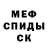 МЕТАМФЕТАМИН винт Kim Melton