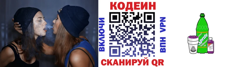 Кодеин Purple Drank  Собинка 